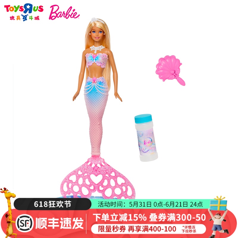 Barbie Dream Flower Mermaid Fairy Tale Princess Girl Barbie Doll Outfit Toy Fantasy Experience Bubble Blowing