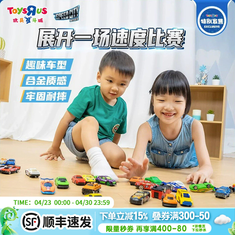City Express 23 Alloy Car Model Toy Car Simulation Model Series Boys' Toy Car Collection Display Pieces