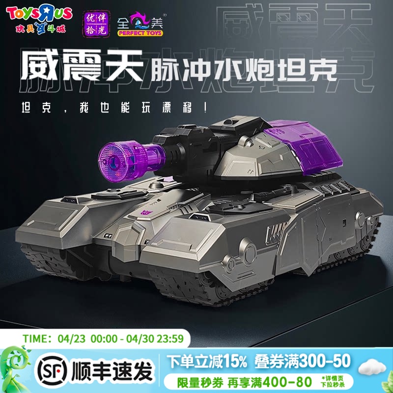 Toys R Us Megatron Water-Firing Remote Control Tank Car Off-Road Vehicle Children's Electric Remote Control Toy