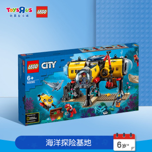 玩具反斗城lego乐高城市组60265海洋探险基地益智拼插积木32021