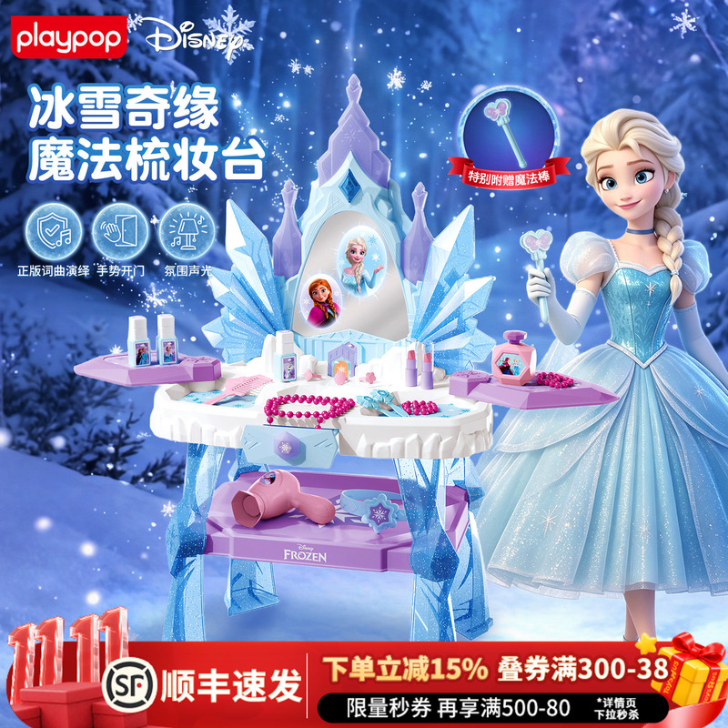 Disney Frozen Elsa Princess Dressing Table Makeup Toy for 3-Year-Old Girls Pretend Play Birthday Gift Disney Frozen Elsa Princess Dressing Table Makeup Toy for 3-Year-Old Girls Pretend Play Birthday Gift