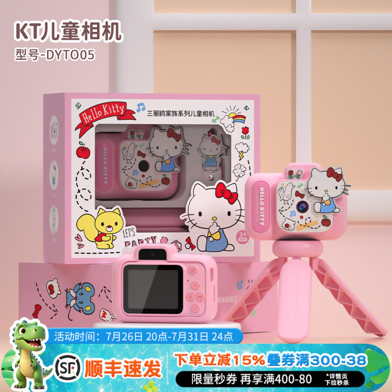 Authentic Sanrio Family Hello Kitty Kidsren's Camera High-Definition Digital Lanyard Portable Camera Birthday Gift