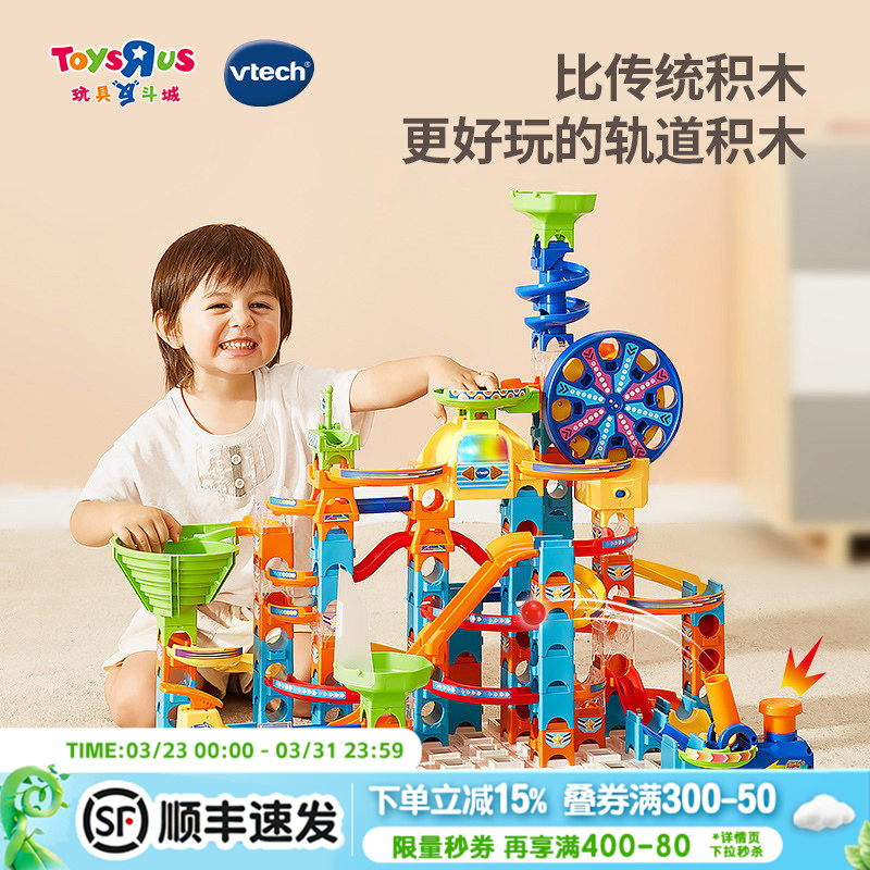 Vtech Marble Track Building Block Toy Large Particle Rolling Ball Adventure Birthday Gift for Boys and Girls Vtech Marble Track Building Block Toy Large Particle Rolling Ball Adventure Birthday Gift for Boys and Girls