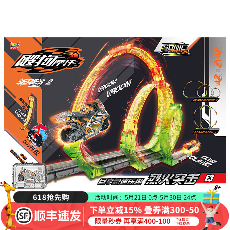 Motorcycle Toy Set for Children: Racing Track, Inertial Car, Speed Launcher, Gift for Boys Motorcycle Toy Set for Children: Racing Track, Inertial Car, Speed Launcher, Gift for Boys