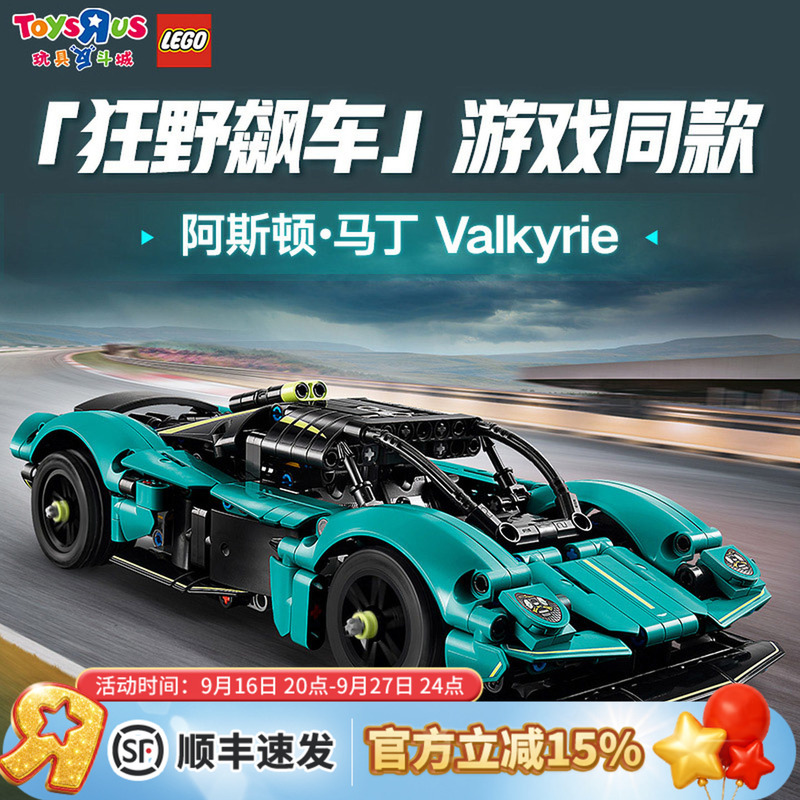 Lego 42208 Aston Martin Valkyrie Mechanical Set Series Kidsren's Building Block Toy Gift Lego 42208 Aston Martin Valkyrie Mechanical Set Series Kidsren's Building Block Toy Gift