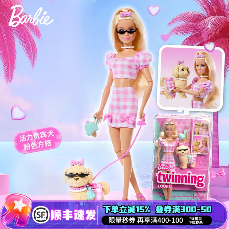 Girl Princess Barbie Doll Pet Doctor Play House Toy Girl Birthday Gift Barbie Doll Gift Box