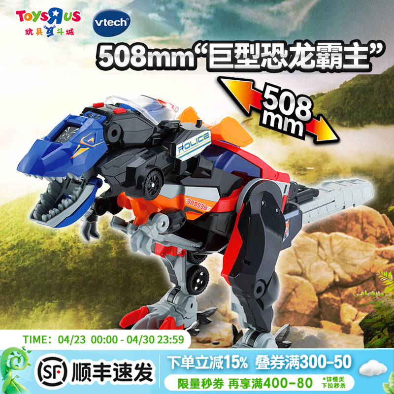 Vtech Dinosaur 2-in-1 Transforming Dinosaur Battle Vehicle with Intelligent Sound and Light Effects, Creative Children's Toy