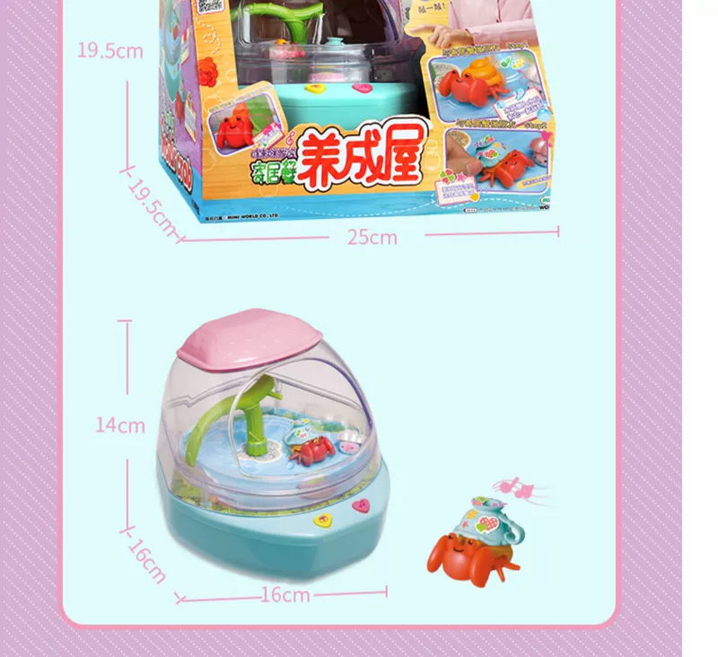 Toy R Us Hàn Quốc MIMI WORLD phát triển nhà mô phỏng tương tác thú cưng đồ chơi ẩn sĩ cua 97230 - Đồ chơi gia đình