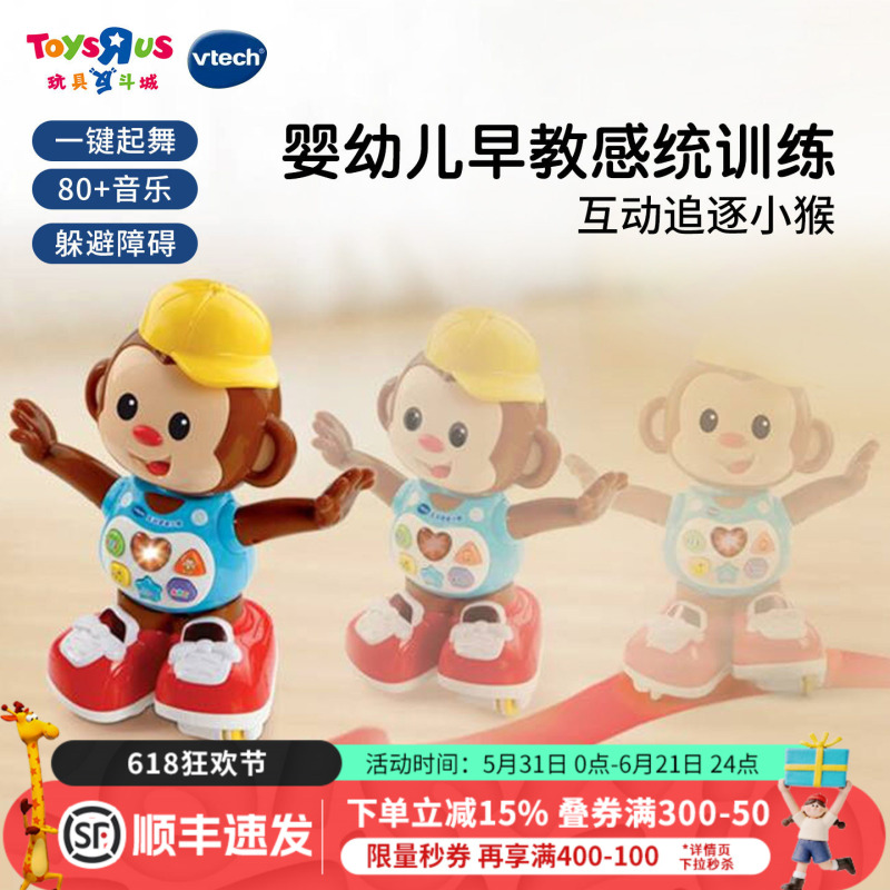Vtech Interactive Chasing Monkey Electric Toy Baby Learning to Crawl and Walk Intelligent Early Education Robot Vtech Interactive Chasing Monkey Electric Toy Baby Learning to Crawl and Walk Intelligent Early Education Robot