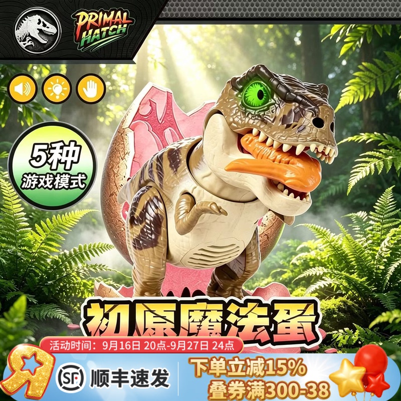 Universal Studios' Same Model Jurassic World Magic Egg, Intelligent and Fun Tyrannosaurus Rex Hatching Dinosaur Egg Interactive Toy