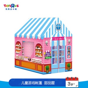 【出游记】玩具反斗城儿童帐篷游戏屋室内家用趣味玩具屋31275