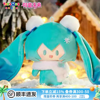 Hatsune miku yume hoshiyukiya plush doll