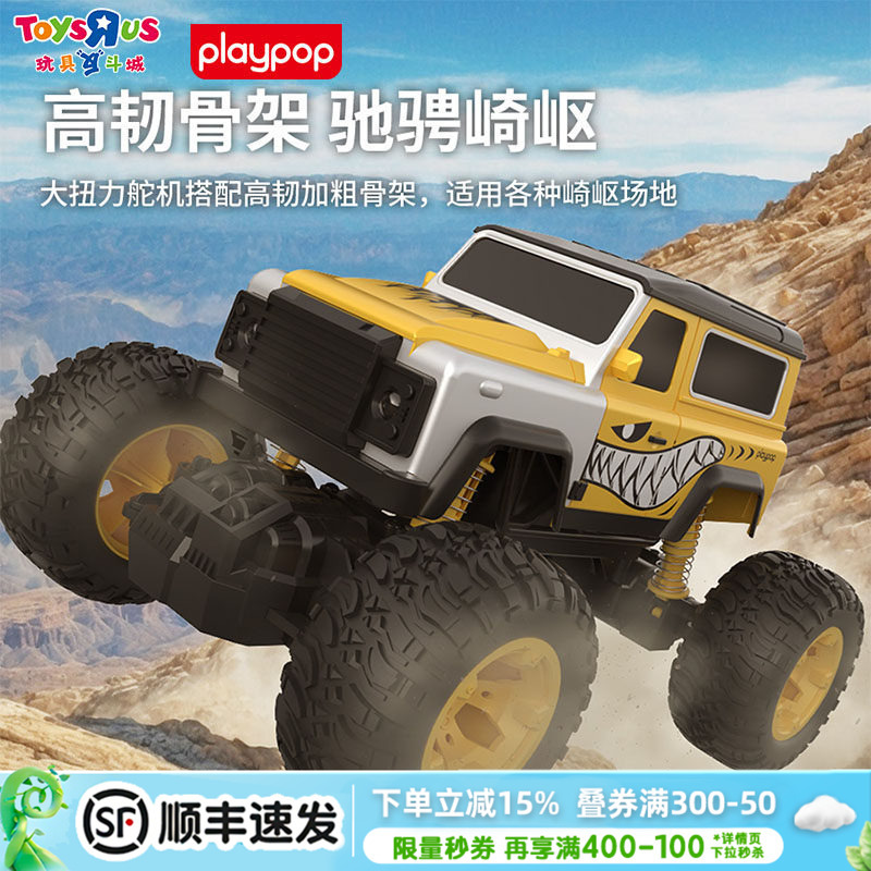 Playpop1:10 Remote Control Monster Truck Off-Road Remote Control Alloy Sports Car/Electric Sports Car Boy Toy