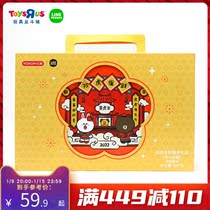 Toys R US LineFriends Hui Tiger Cry Gift Box 600g New Years Gift Pack 99713