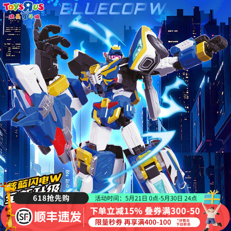 [First Release] Dazzling Card Fighter Blue Lightning W Robot Transforming Mecha Boy's Children's Day Gift