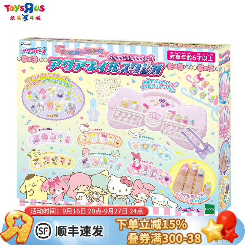 Sanrio Wearable Nail Stickers, Cute and Non-Toxic Children's Toys for Girls over 6 Years Old, Dress-Up Birthday Gift Sanrio Wearable Nail Stickers, Cute and Non-Toxic Children's Toys for Girls over 6 Years Old, Dress-Up Birthday Gift