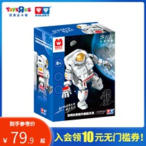 Toys R US WiseBlock Wesi Building Blocks Space Mission Extravehicular Service Astronaut Splicing Building Blocks 62254