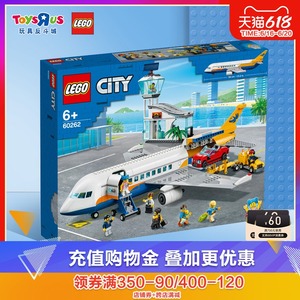 玩具反斗城lego乐高城市组60262客运飞机积木拼装儿童玩具31995