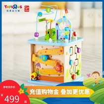 Toys R Us Hape Yizhi Game Box Bead-wrapped treasure box Baby boys and girls educational toys 47074