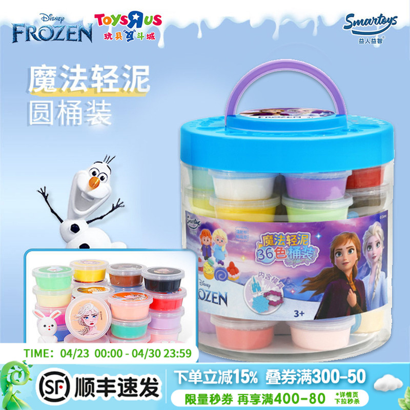 Disney Children's Clay Frozen Magic Light Clay 36 Colors Bucket Kindergarten Handmade Clay Toy Gift