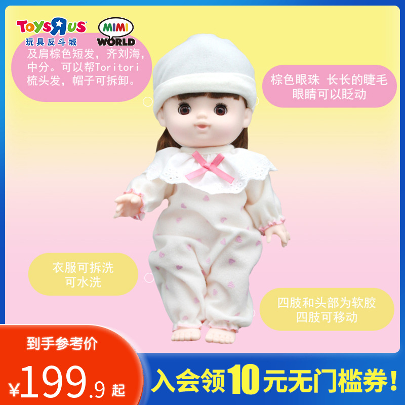 Toys Anti-Fighting City Mimiworld Korea Toritori Little Baby Girl Posing As Home Wine Toy Sets 22144