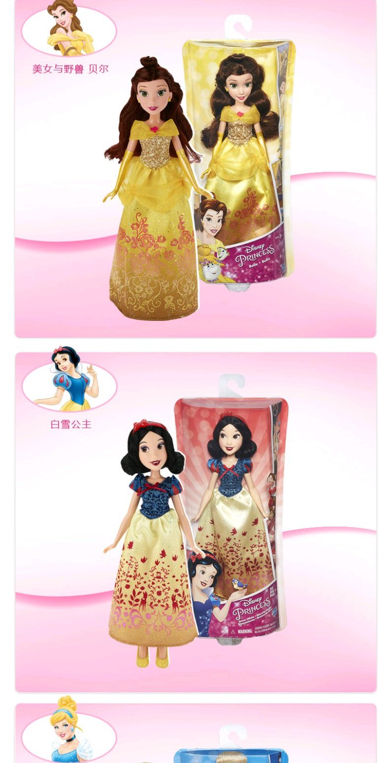 Disney / Disney Series Beauty and the Beast Bell Girl Princess Doll Doll Doll 64685 búp bê búp bê búp bê