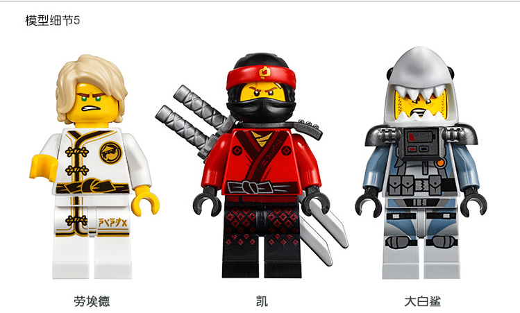 Lego chiến đấu nhỏ loạt chủ Ninja chiến tranh cá mập chiến binh chiến đấu khối xây dựng 30079 24427