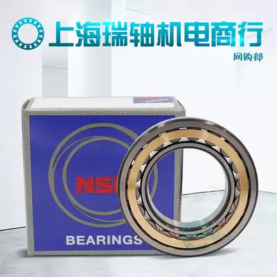 Imported NSK NJ2317 2318 2319 2320 2322 2324EW EM C3 Cylindrical roller bearing