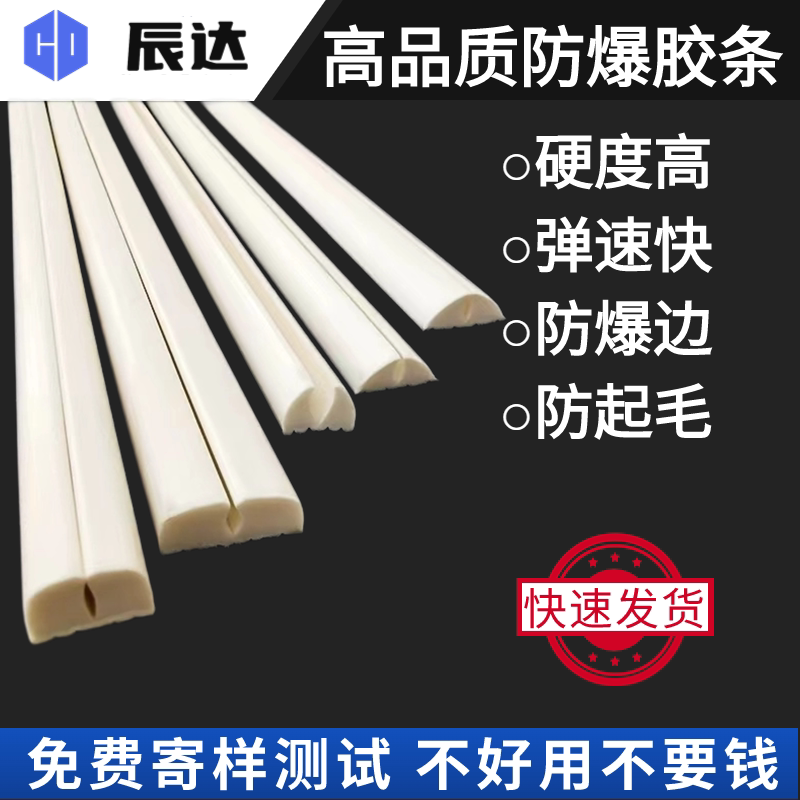 Arch-Shaped Adhesive Strips, Explosion-Proof Adhesive Strips, Die-Cut Explosion-Proof Strips, Creasing Die-Cutting Machine, Strong Adhesive Strips, Rebound Adhesive Strips