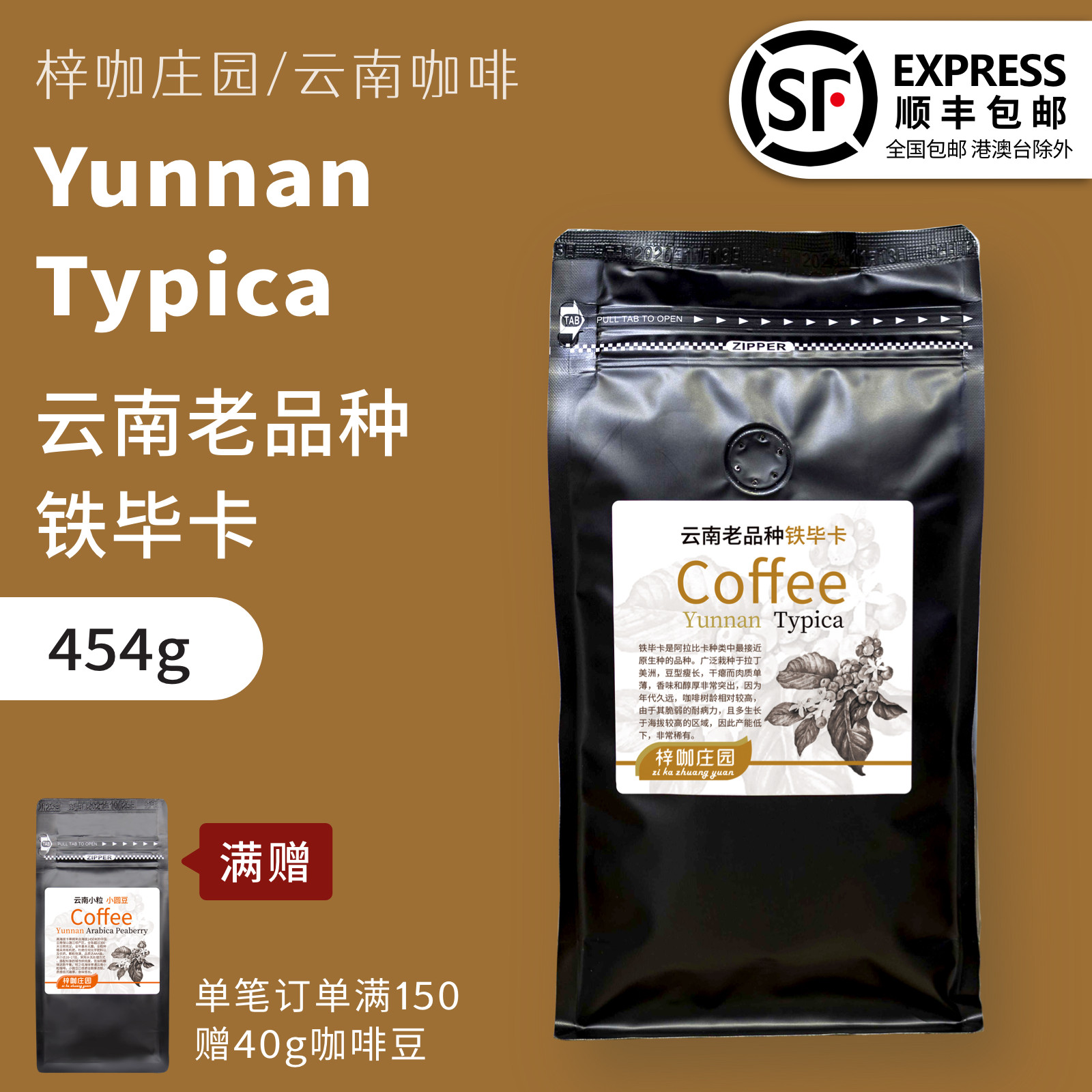 Catala Estate Fresh Baking Yunnan Old Varieties Iron Bika Small Grain Coffee Beans 454g American Hand Flush Coffee Powder