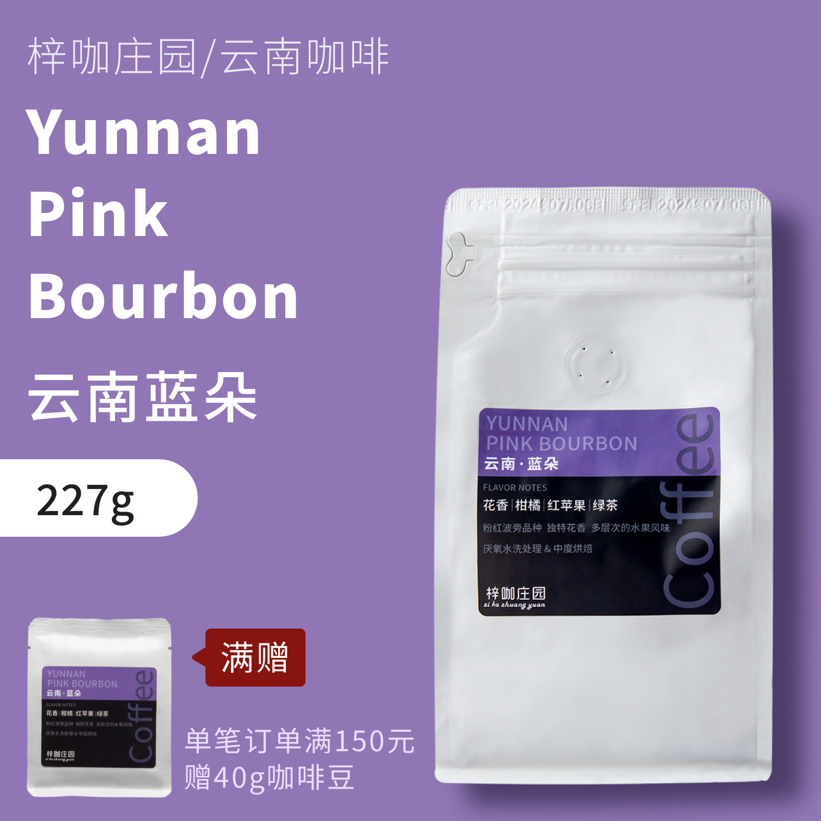 Zika Manor Freshly Baked Yunnan Small Grain Coffee Beans Blue Duo Anaerobic Water Washing Treatment Hand Brewed Coffee Beans 227g