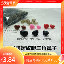 Handmade Diy Crochet Cloth Art Doll Toy Accessories Accessories Paparazzi emulated threaded legs triangular nose