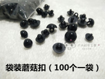 Handmade diy crochet fabric doll Black hand-stitched mushroom button eyes Clothing decoration bag button accessories accessories