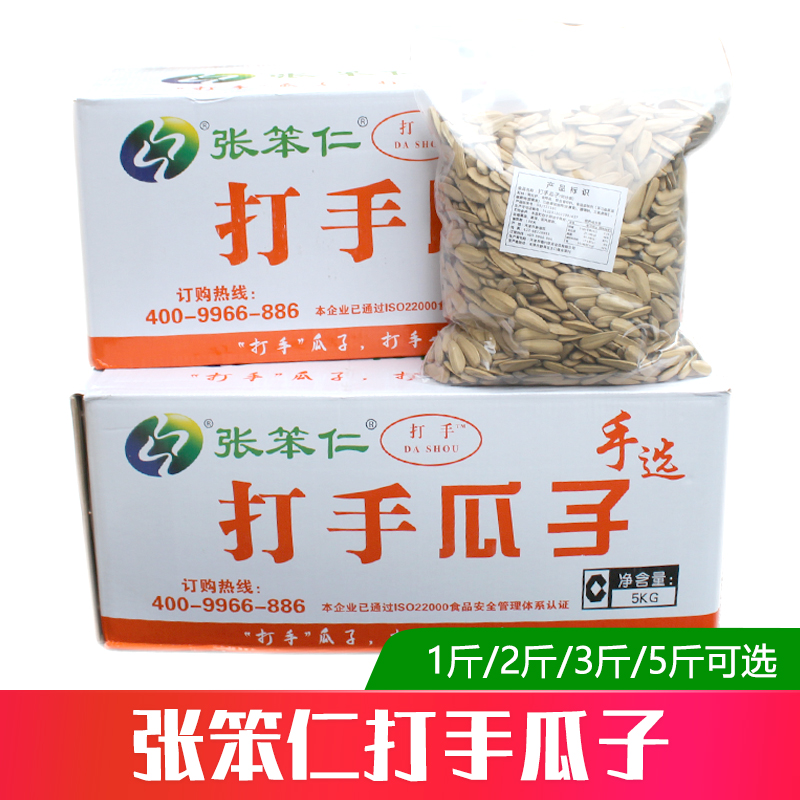 Zhang Benren thug melon seeds 10 pounds of the whole box of multi-flavored five-spice snack food net red melon seeds sunflower seeds