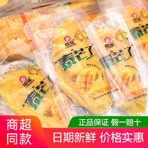 Zhongbao Taimang petites tranches de mangue séchée 500g petit paquet original fruits secs et collations confites aux prunes