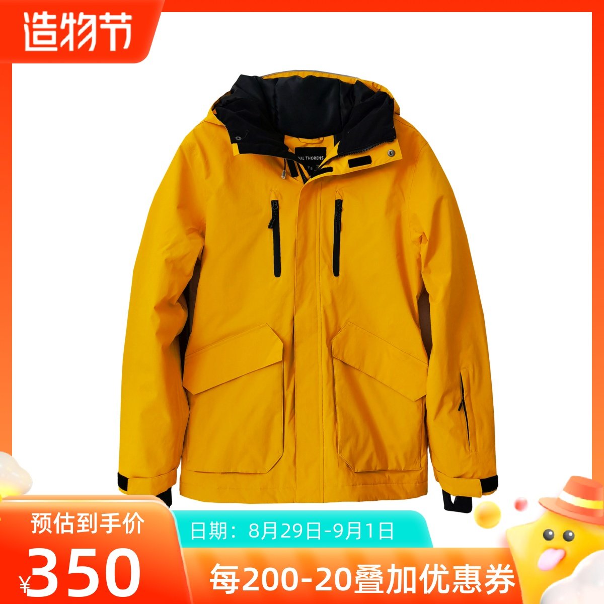 Valthorens men's and women's same style ski suit veneer to increase adult quilted waterproof windproof Chongli tide snow suit