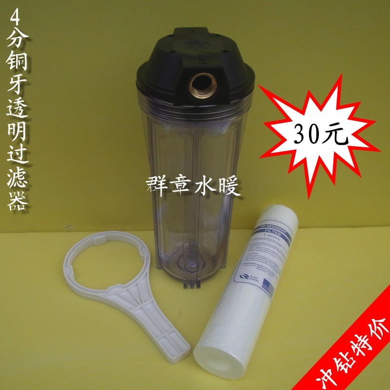 4 points 6 points bronze tooth single cylinder transparent shell water purifier washing machine water heater front filter with filter element