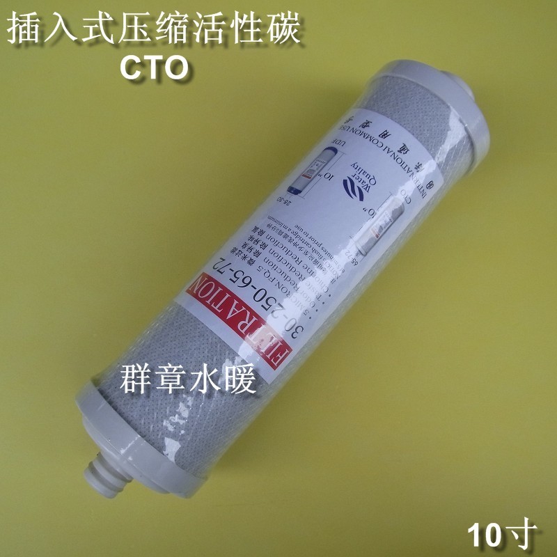 Plug-in mesh activated carbon filter core compressed activated carbon filter core sintered activated carbon core 10 inch