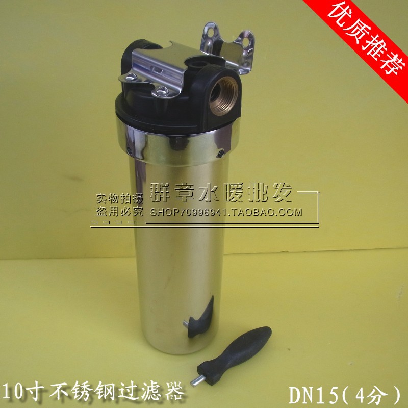 10-inch semi-stainless steel pipe filter 4 points 6 points bronze tooth front filter single-stage large flow water purifier