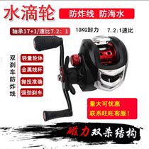 Water droplet wheel magnetic brake 17 1 axis friction line all metal wire cup hit black road subwheel distant wheel handle fish wheel