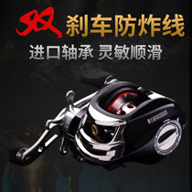 Renault Metal Double Brake Front Line 18 axis rod line left and right hand single drop wheel raft fishing wheel