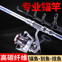 2020 god to anchor the anchor fishing rod full carbon sea pole ultra hard suit far throw fish hanging fish long festival high carbon