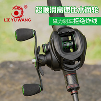 2020 hunting king LP - LF magnetic control long - drop wheel all metal high - speed than friction line fishing line