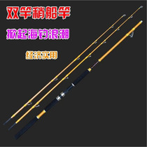 2020 Yellow Boat Rod Gun Handle Straight Handle 1 95 m 2 1 m 2 4 m Double Rod Fishing Rod Iron Plate Rod