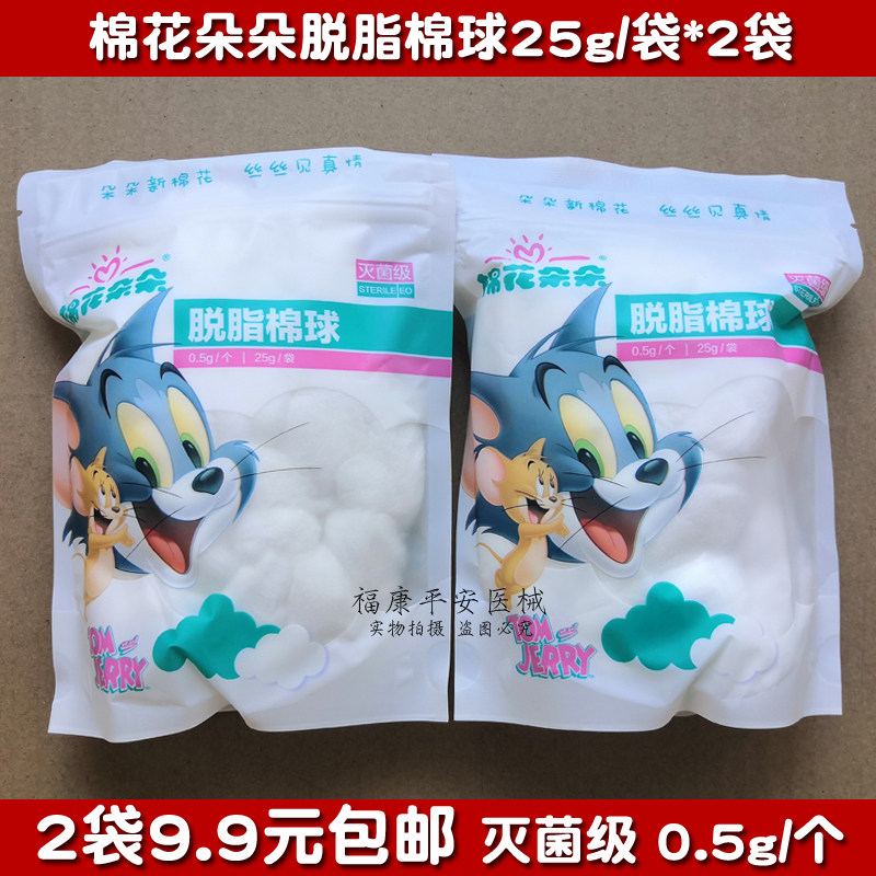 0 5g medium cotton bloom medical non - bacterial defabrication cotton ball 25 g wound disinfection toxic cotton cotton ball sterile