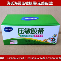 Medical non-woven tape paper tape breathable infusion tape tape tape Heshihino medical low-sensitivity tape