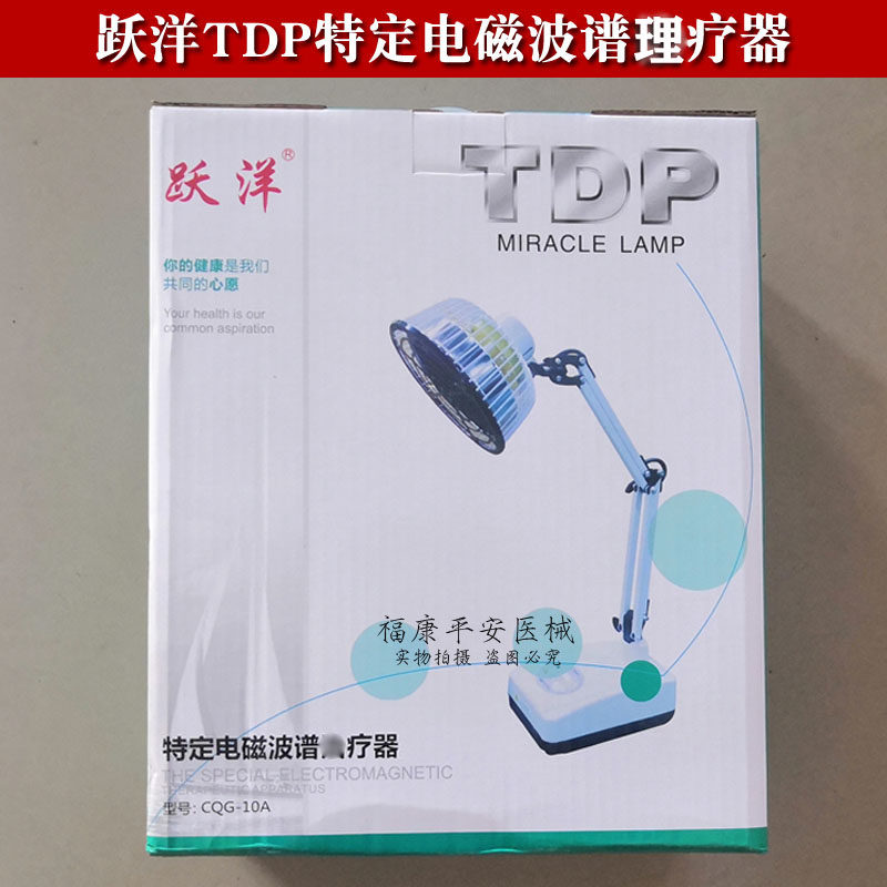 TDP Electromagnetic Wave Physiotherapy Instrumental Baking Light Physiotherapeutic Instrument Small God Lamp Physiotherapy Lamp Small Baking Light