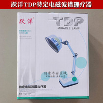 TDP electromagnetic wave physiotherapy device baking lamp physiotherapy instrument small Magic Lamp physiotherapy lamp small baking lamp