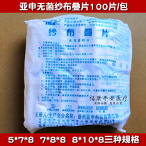 100 pieces sterilization 10 pieces packaging disposable gauze block medical sterile dressing
