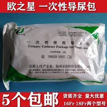 Eu Star 14 16 18 disposable urinary catheter